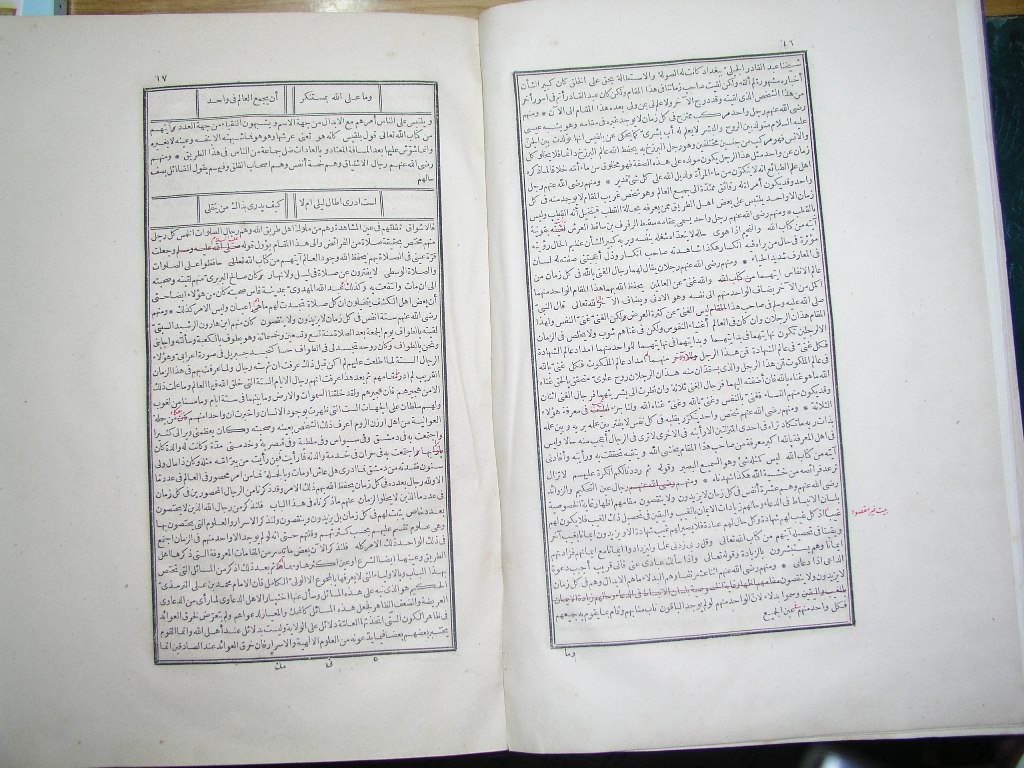 futmak.com - Page 9 - from part Two of the first Boulaq edition - corrected by Sheikh Abdul Majeed Al-Khani